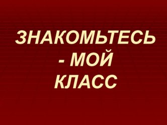 Презентация 2 к уроку Наша жизнь методическая разработка (окружающий мир, 2 класс) по теме