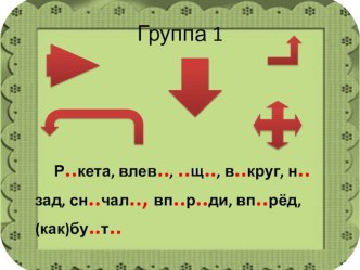 Словарные слова. 3 класс презентация к уроку по русскому языку (3 класс)