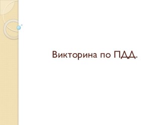 Зеленый, желтый, красный план-конспект занятия (младшая группа)