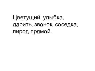 Учебно-методический комплект по русскому языку :Глагол как часть речи 2 класс ( УМК Школа России) план-конспект урока по русскому языку (2 класс) по теме