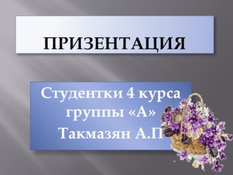ОРФОЭПИЯ презентация к уроку по русскому языку