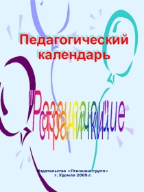 Презинтация предметно - развивающей среды в первой младшей группе презентация к занятию (младшая группа) по теме