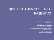 Обобщающие слова презентация к уроку по развитию речи (средняя группа)