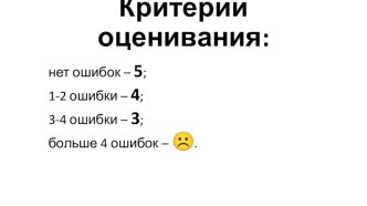 Технологическая карта урока + презентация Написание глаголов 2 лица единственного числа настоящего и будущего времен план-конспект урока по русскому языку (4 класс)