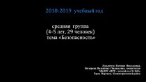 Презентация РППС презентация к уроку (средняя группа)