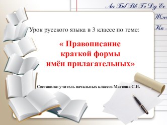 презентация по русскому языку 3 класс презентация к уроку по русскому языку (3 класс)