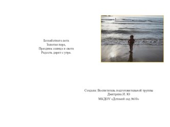 Презентация к занятию. презентация к уроку (подготовительная группа)