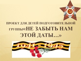 zaklyuchitelnaya beseda s detmi podgotovitelnoy gruppy o velikoy