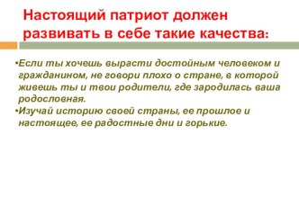 2 - я часть презентации