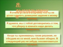 Этапы развития самостоятельности 3