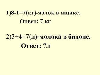 Учебно-методический комплект по математике за 1 класс  Что узнали.Чему научились (Школа России) план-конспект урока по математике (4 класс) по теме