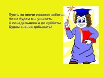 урок Правописание предлогов и приставок презентация к уроку по русскому языку