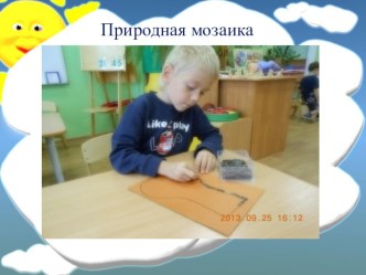 Пособие для развития мелкой моторики руки