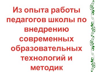 Публикации презентация к уроку