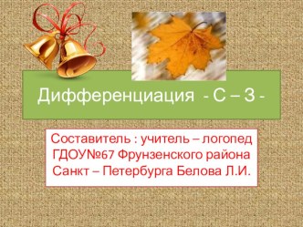 КОРРЕКЦИЯ ДИЗАРТРИИ У ДЕТЕЙ ДОШКОЛЬНОГО ВОЗРАСТА презентация по логопедии