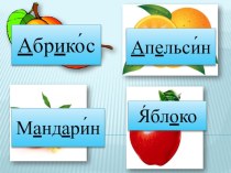 Учебно - методический комплект по русскому языку Имя существительное план-конспект урока по русскому языку (2 класс)