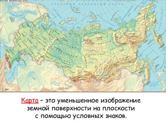 Технологическая карта урока окружающего мира (2 класс). Тема: Наши проекты: Города России. УМК Школа России план-конспект урока по окружающему миру