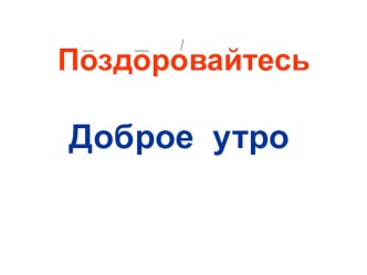 презентация к уроку развития речи 2 класс школы 1 вида Признаки весны презентация к уроку по русскому языку (2 класс) по теме