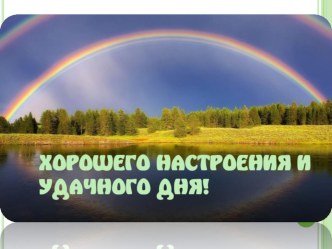 Конспект урока для 4 класса Роль местоимений в речи +презентация учебно-методический материал по русскому языку (4 класс) по теме