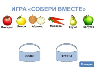 Учебно-методический комплект по информатике для 2 класса по теме: Понятия истина и ложь. Отрицание  методическая разработка по информатике (2 класс)