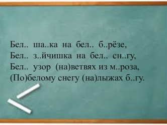 Обобщение по теме Имя прилагательное презентация к уроку по русскому языку (4 класс)