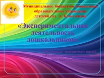 презентация презентация