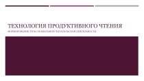 ПК 4.3. Технологии обучения. методическая разработка