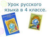 разбор глагола по составу,презентация к уроку