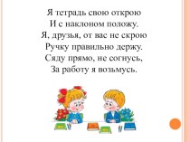 Учебно - методический комплект - I и II спряжение глаголов ( 4 класс Перспектива ) Конспект + презентация план-конспект урока по русскому языку (4 класс) по теме