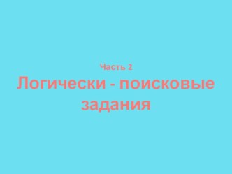 vneklassnoe zanyatie chelovek i samotsvet