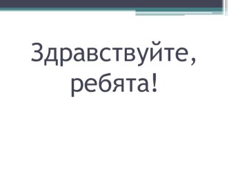 технология 4 класс план-конспект урока по технологии (4 класс)