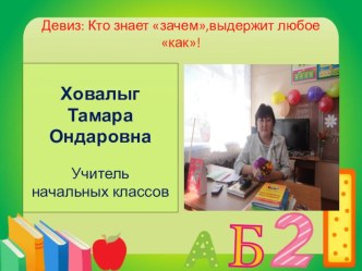 Самопрезентация презентация к уроку