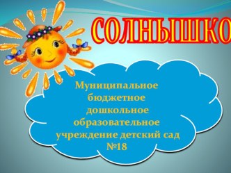 Исследовательский проект по естествознанию (неживая природа). Тема: Небесные тела, влияющие на Землю. проект по окружающему миру (подготовительная группа)