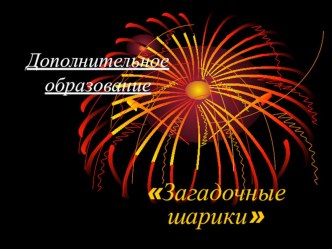 Конспект дополнительного образования Тема: Мимоза план-конспект занятия (средняя группа) по теме