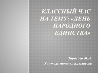 презентация к уроку презентация к уроку (4 класс)