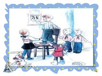 Презентация к занятию по предшкольной подготовке Снеговик - почтовик презентация к уроку по теме