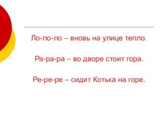 Конспект урока по литературному чтению  Н.Н.Носов На горке план-конспект урока по чтению (2 класс)