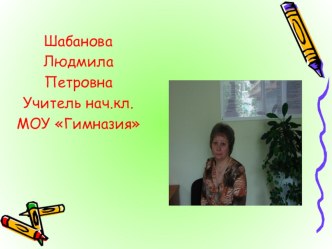 Обозначение мягкости согласных на письме с помощью ь знака. презентация к уроку по русскому языку (1 класс)