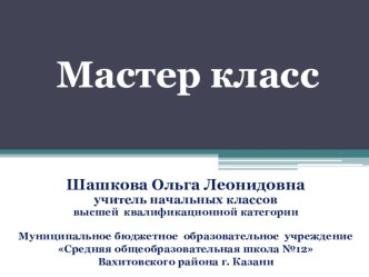 Развивающий канон презентация к уроку