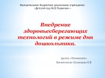 Презентация по проекту Энергосбережение презентация к уроку (младшая группа)