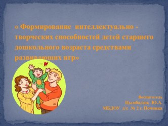 Презентация презентация