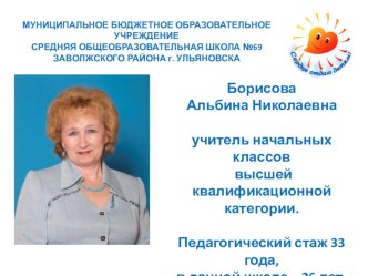 Конкурс Самый классный классный презентация к уроку по теме