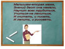 Устная, письменная речь. Предложение презентация к уроку по чтению (1 класс)