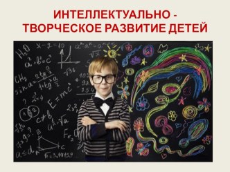 Презентация презентация