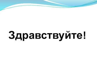 Конспект внеурочного занятия по математике план-конспект занятия по математике (1 класс)