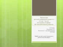 Презентация для детей дошкольного возраста с 6 до 7 лет К дедушке на ферму презентация к уроку по окружающему миру (подготовительная группа)