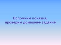 Презентация к уроку по окружающему миру Государственный бюджет ( 3 класс, УМК Школа России) презентация к уроку по окружающему миру (3 класс)