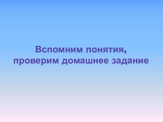 Презентация к уроку по окружающему миру Государственный бюджет ( 3 класс, УМК Школа России) презентация к уроку по окружающему миру (3 класс)