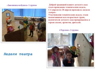 Презентация Газета  отчет о проделанной работе презентация