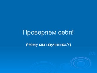 Методическая разработка урока обучения грамоте по теме: Звуки [п] , [п,], буквы П, п. Профессии родителей. план-конспект урока по чтению (1 класс)